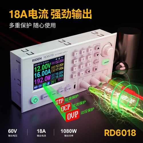 睿登(RIDEN)RD6018数控开关可调电源直流稳压电源适配器降压模块
