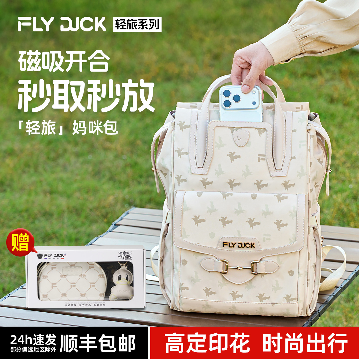 FLYDUCK����ϵ�������ĸӤ���������ֵ����������̰�˫��� 387Ԫ