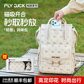 FLYDUCK轻旅系列妈咪包母婴外出轻便高颜值礼物大容量奶爸双肩包