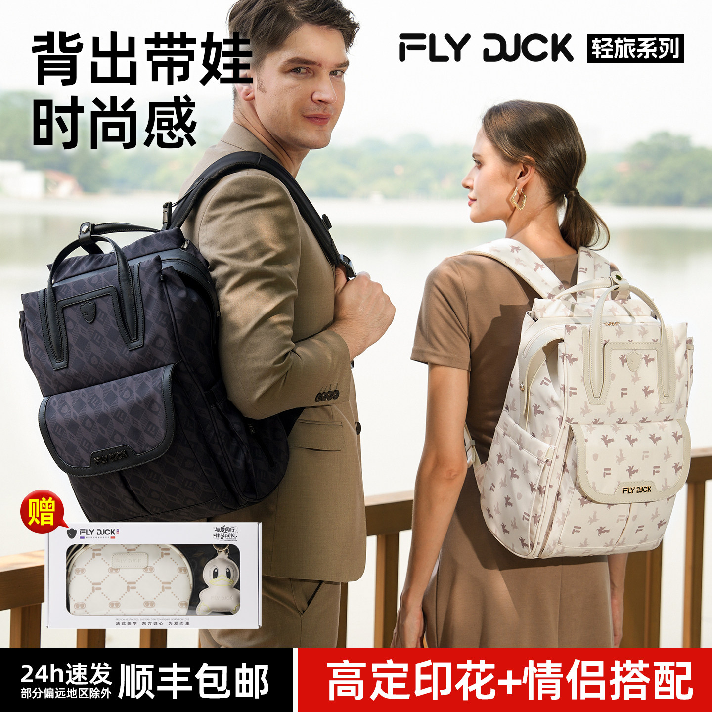 外出妈咪包大容量多功能双肩奶爸包高颜值礼物妈妈出门轻便母婴包