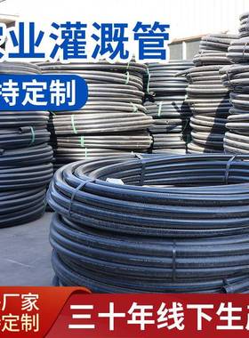 厂家现货pe农业灌溉盘管自来水供水管pe给水管市政工程供水管