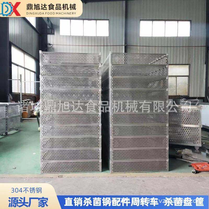 专业生产杀菌锅杀菌釜配件盘及周转车304不锈钢材质直销,厨房电器,其他商用厨电,淘宝优惠券,粉丝福利购,淘宝优惠卷