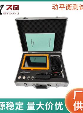 LC-820现场动平衡系统万向节动平衡机VT700/800动平衡测试仪