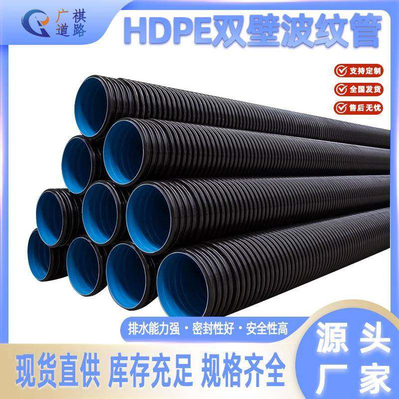 HDPE双壁波纹管聚乙烯排污管市政大口径污水波纹管PE雨污水管道,橡塑材料及制品,HDPE波纹管,淘宝优惠券,粉丝福利购,淘宝优惠卷