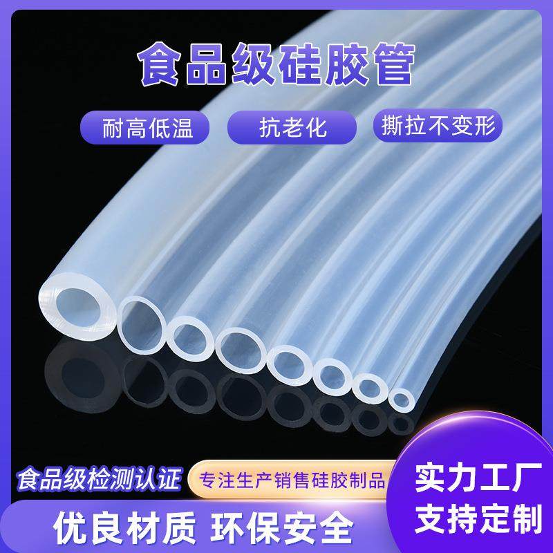 厂家现货直供食品级硅胶管鱼缸硅胶管水族箱硅胶软管增氧机硅胶,橡塑材料及制品,硅胶管/硅胶套,淘宝优惠券,粉丝福利购,淘宝优惠卷