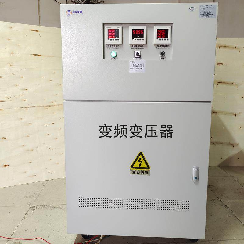 变频变压器50hz380V变60hz440V480V415V460V三相调压变频电源