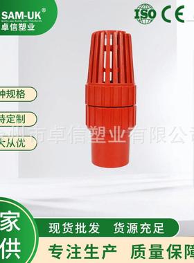 厂家塑料底阀多规格阀门PVC红色塑料水泵出口底阀管件配件