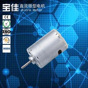 R545 540微型电机电动螺丝刀磨脚器直流小马达高转速吹风机微电机