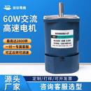 信垯工厂220V交流调速电机1400转2800转60W高速微小型马达电动机