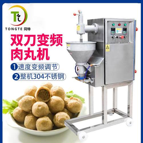 不锈钢肉丸机做猪肉鱼肉丸牛肉丸子的全自动丸子成型机器