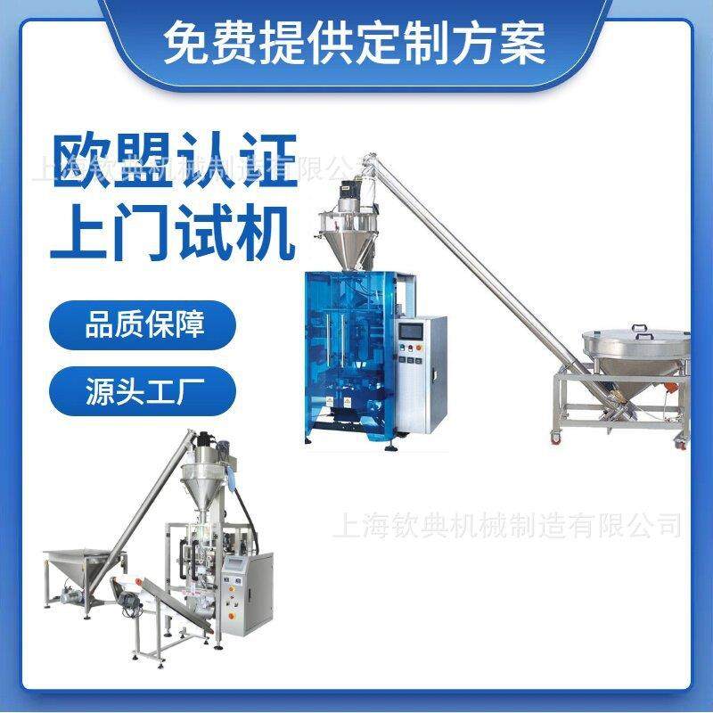 420螺旋计量榴莲鳄梨粉自动灌装封口机柠檬粉水蜜桃粉背封包装机,办公设备/耗材/相关服务,封口机,淘宝优惠券,粉丝福利购,淘宝优惠卷