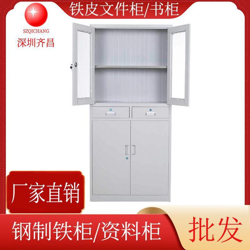 现代简约4门铁皮文件柜半玻璃加层资料柜办公钢制储物柜档案柜