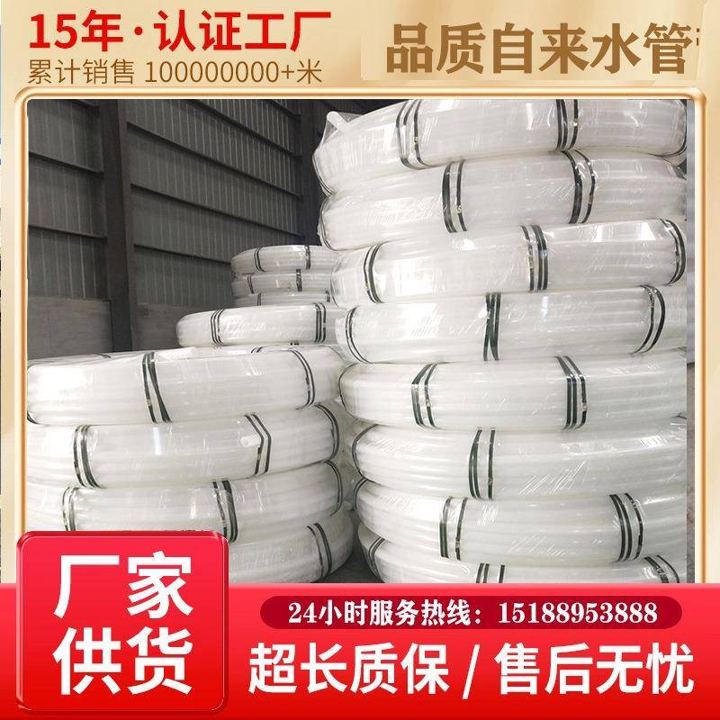 LDPE自来水管pe给水管白色塑料管4分6分1寸饮水热熔地埋白水管