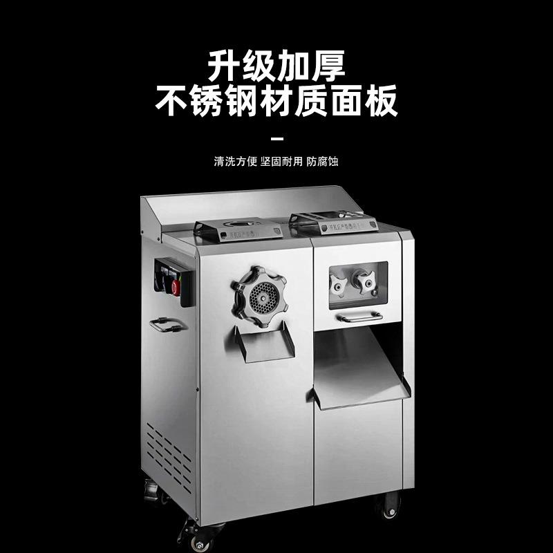 商用绞切机绞肉切肉多功能器械食堂餐饮店火锅店不锈钢配料绞切机