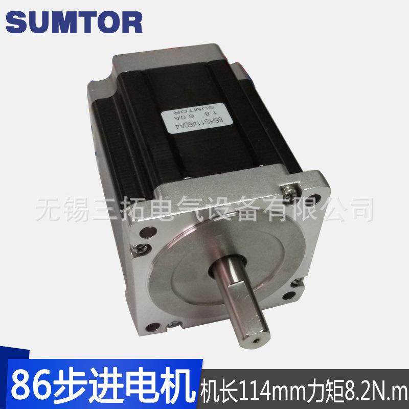 86步进电机118mm轴径14mm大扭矩8.5Nm两相四线1.8度混合式雕刻机,五金/工具,电动机,淘宝优惠券,粉丝福利购,淘宝优惠卷