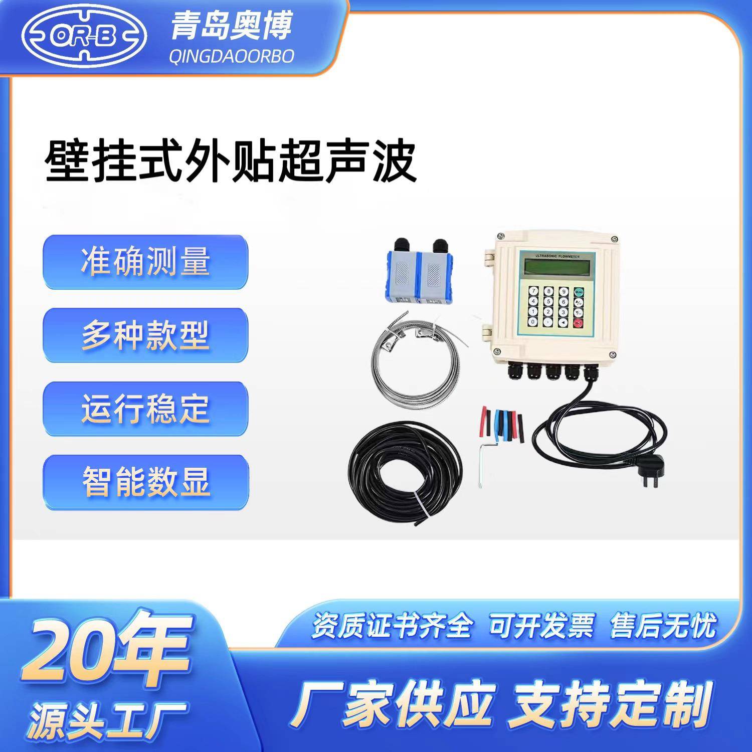顺丰包邮壁挂式超声波流量计自来水流量计手持外夹式超声波流量计