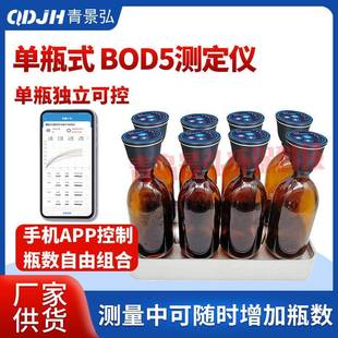 801五天培养BOD5测定仪无汞压差法BOD检测仪生物化学需氧测仪