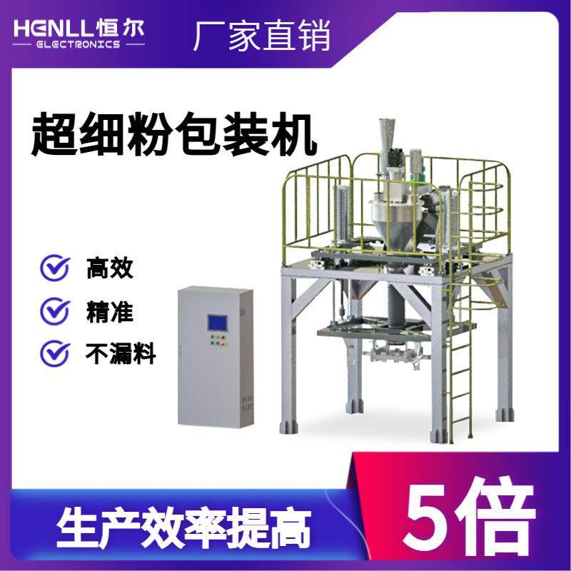 25-50kg自动称重吨包包装机颗粒粉体大米抽真空防潮脱气吨包机,办公设备/耗材/相关服务,包装机,淘宝优惠券,粉丝福利购,淘宝优惠卷