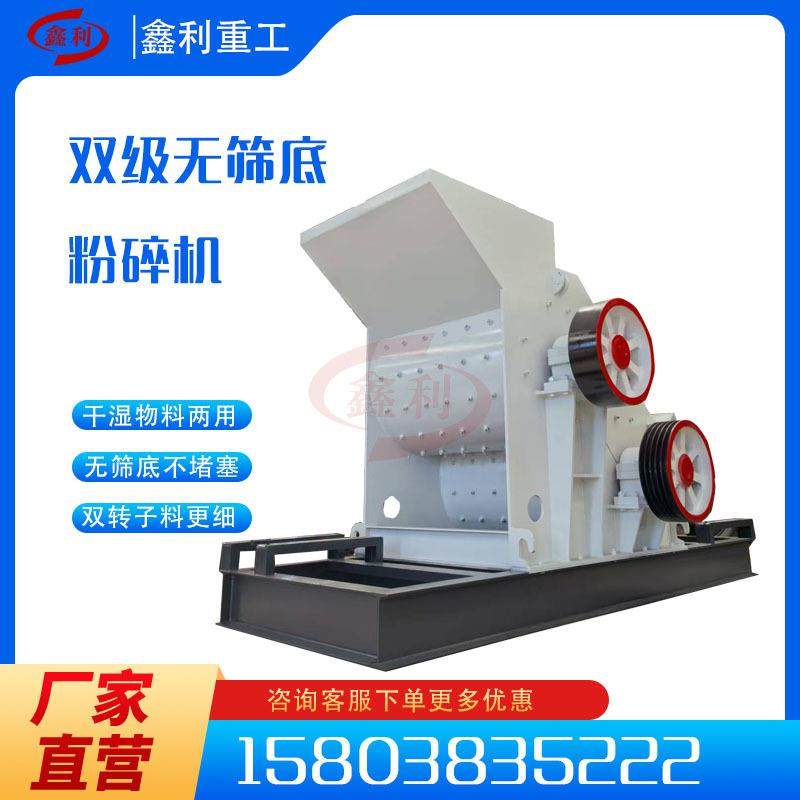 小型双级制砂机建筑垃圾破碎移动锤破碎机制沙机复合式,机械设备,粉碎机,淘宝优惠券,粉丝福利购,淘宝优惠卷