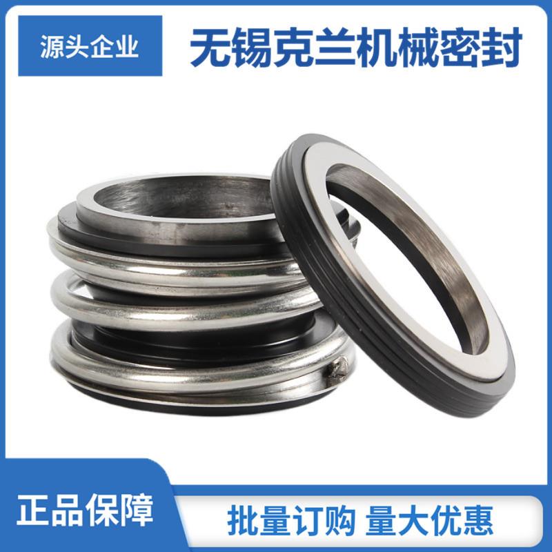 DFW150-15(1)B/2机械密封 泵厂配套机械密封 现货