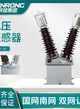 JDJ10-10000/100高压柜用电流互感器JDJJ2-35KV油浸式电压互感器