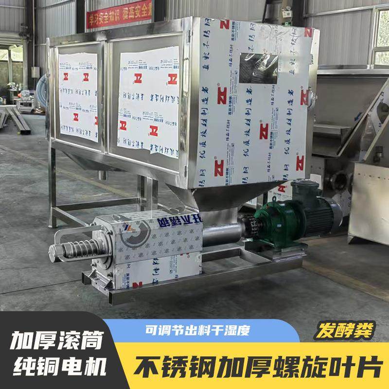 厂家直供猪粪脱水机大小型养殖场用干湿分离机滚筒微滤固液分离机,农机/农具/农膜,农用防护器具,淘宝优惠券,粉丝福利购,淘宝优惠卷