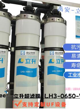 立升超滤膜LH-0650超滤装置配件进水端盖LH-1060-V