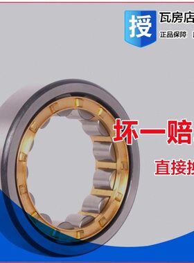 3子店//3轴承/瓦房U3844336040/348滚3/RN36圆柱