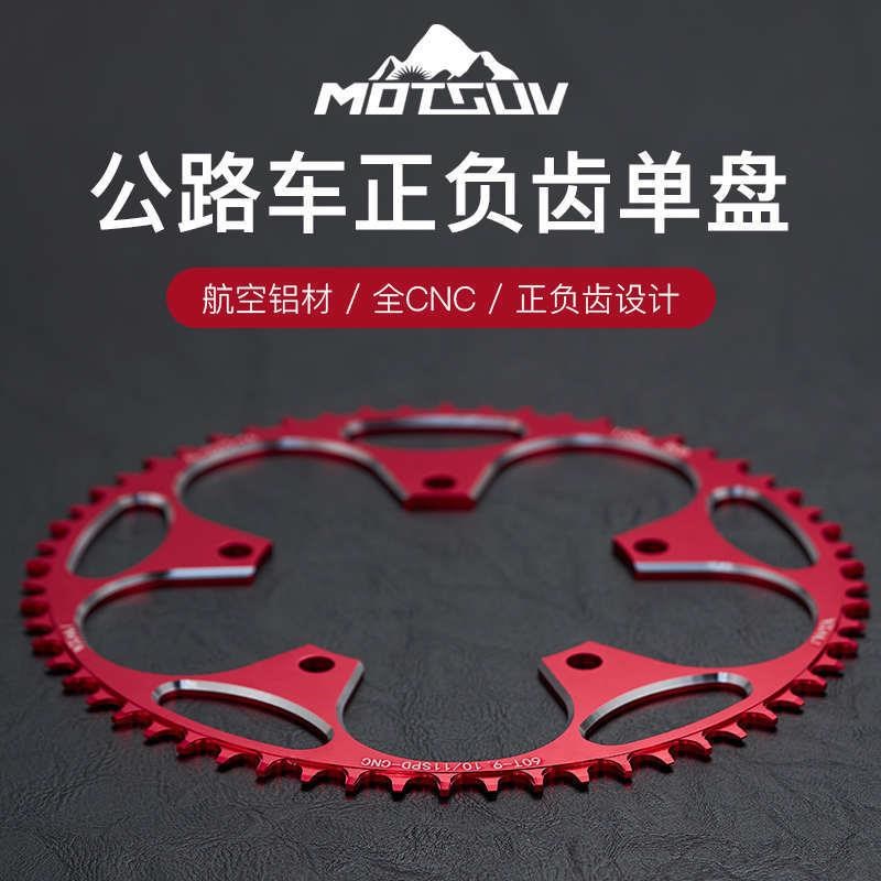 130BCD正负齿单盘铝合金牙盘片38/40B/50/52/54/56/60T公路折叠车