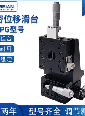 P0千分尺Y/滚/X子8Z平台轴G4X交叉手动滑台Z60高精度0i微调米Y思m