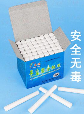 无尘粉笔黑板粉笔教学彩色无毒教师白色万家用报小学画畅儿童粉笔