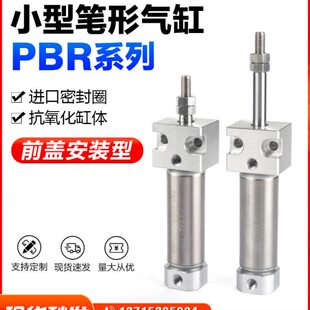 1520 25亚德客0不锈钢迷你气缸圆形X1 形SUP 笔BR1630气缸气动