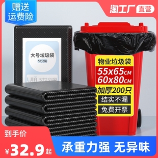垃圾袋大号商用加厚黑色特大超大酒店厨房60 塑料10 80环卫实W惠装