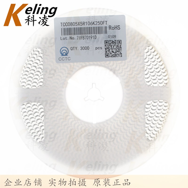 三环 0805贴片电容 2n012X5R电容器 25V106 10UF 10% 1盘3000祇