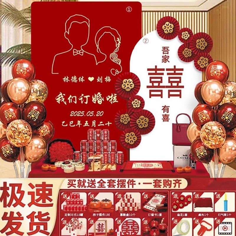 订婚宴布置装饰h用品背景墙定制kt板背景板套餐定亲摆台摆件大全,节庆用品/礼品,装扮布置套餐,淘宝优惠券,粉丝福利购,淘宝优惠卷