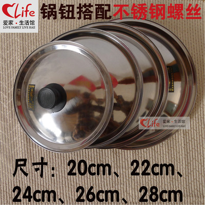 不锈钢锅盖铁锅盖子炒锅盖子平底锅小锅盖20 22 2M4cm 26cm 28cm