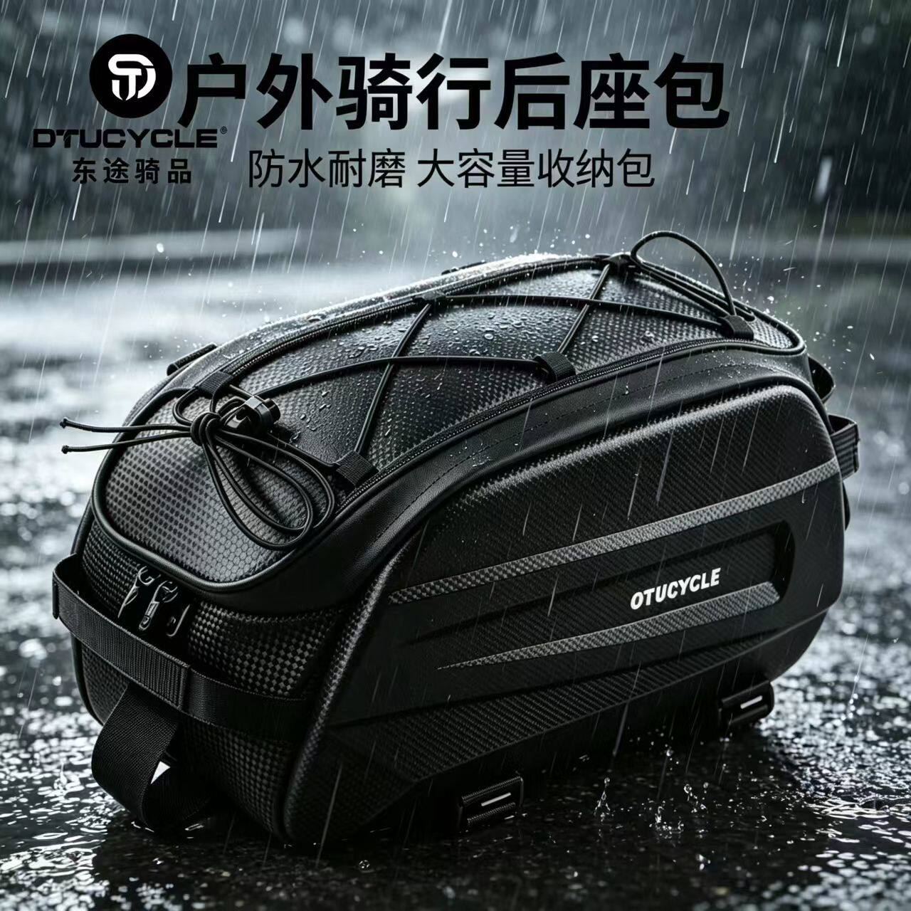 自行车EVA 硬壳后座包骑行后驮包山地车硬壳后座架包单车防水尾包