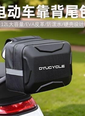 硬壳电动车后靠背挂物收纳包