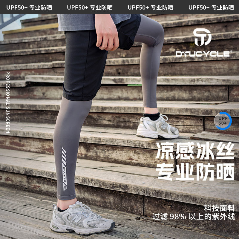 DTUCYCLE防晒腿套男款夏季女士骑行马拉松电动车护膝裤脚冰丝护腿