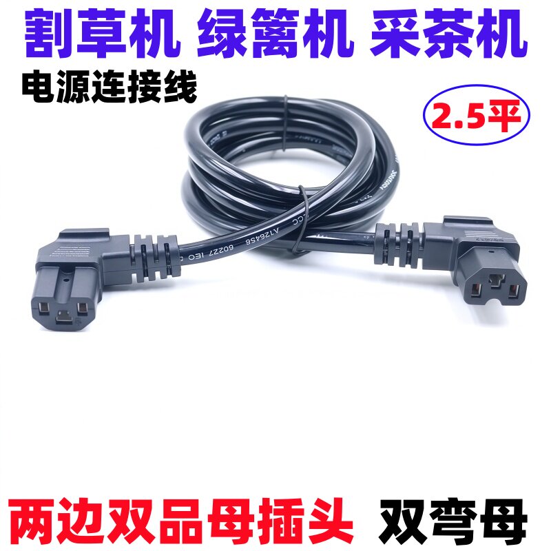 电动割草机锂电池24V充电式48V采茶绿篱修剪机电源线园林工具专用图片