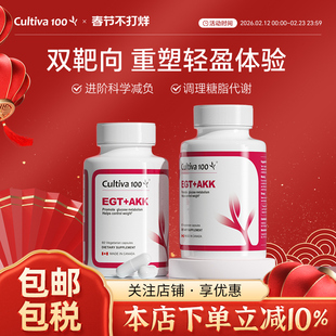 Cultiva100麦角肝泰应酬熬夜护肝片水飞蓟饮酒加班保健品麦角硫因