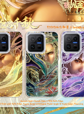 马年限定适用iQOO15Ultra新款马超狄仁杰2026炫彩iqoo13二次元iQOO12渐变手机壳11防摔高级感软边12Pro保护套