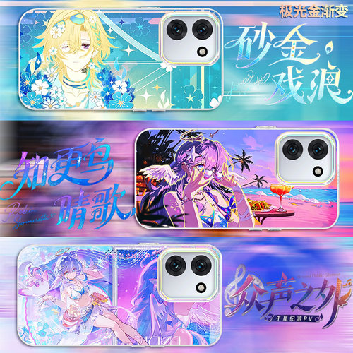 炫彩 极光渐变 抗摔耐磨