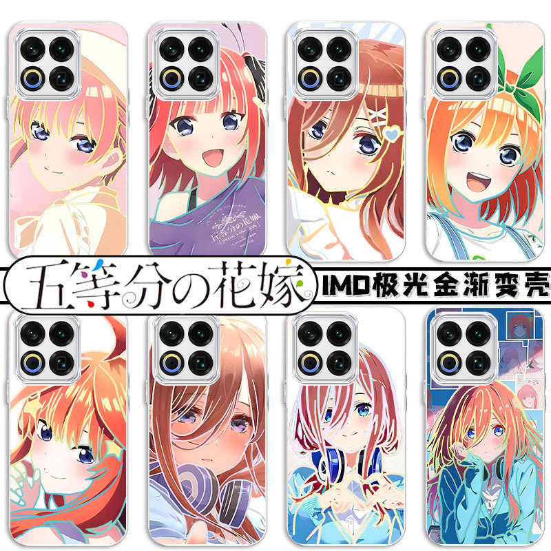 一花二乃三玖四叶五月手机壳适用魅族22动漫二次元极光金渐变MEIZU21魅族21ProLUCKY08二十二一周边保护套