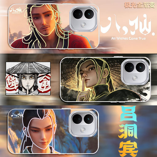 动漫周边 极光渐变 抗摔耐磨