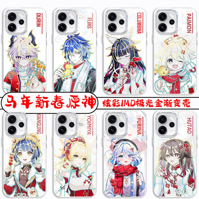 新春原神适用OPPOReno15Pro新款马年限定2026炫彩二次元reno15渐变手机壳潮牌防摔高级感软边Reno13保护套,3C数码配件,手机保护套/壳,淘宝优惠券,粉丝福利购,淘宝优惠卷