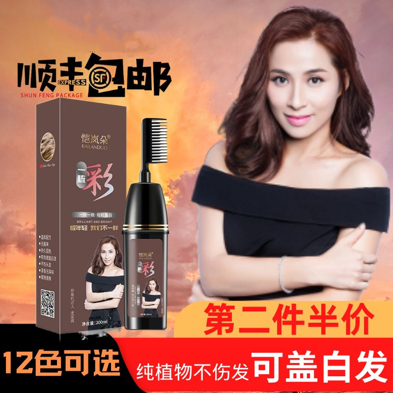 恺岚朵染发膏泡沫一梳彩剂