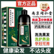 南京同仁堂绿金家园一支黑染发剂中华禅洗升级版 轻松盖白 美飘扬
