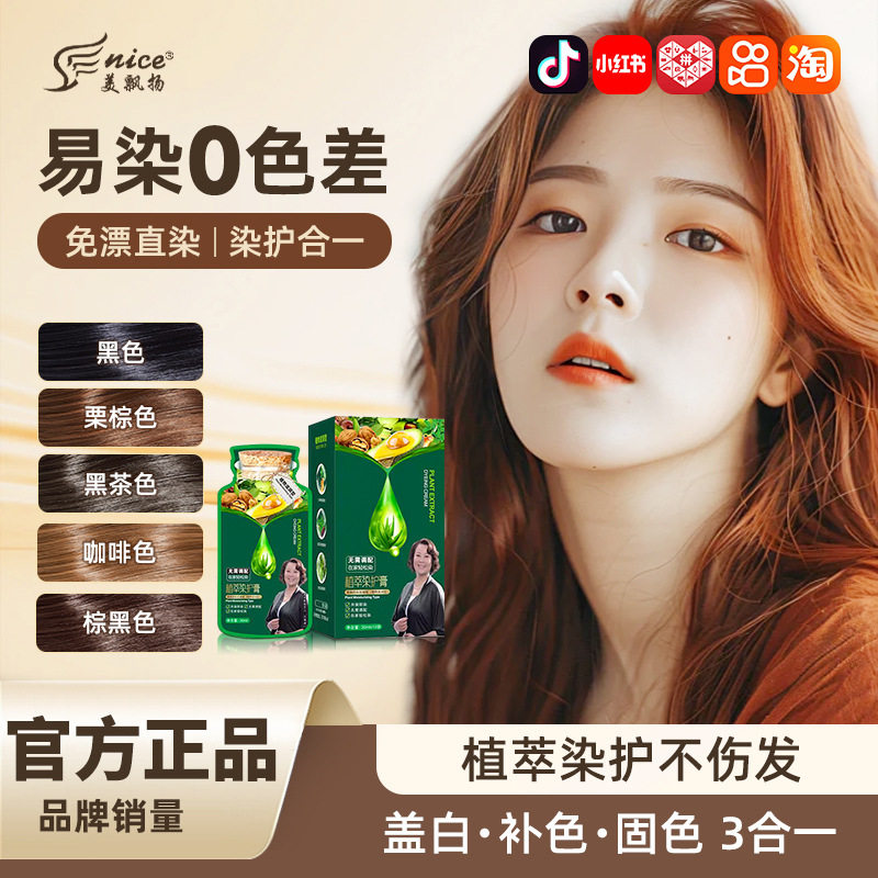 染发理发店专用正品黑色染发膏植物染发剂遮白发老年人家用