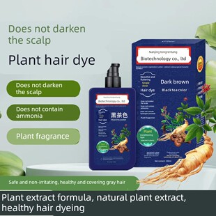 南京同仁堂美飘扬单剂染发膏植物盖白发免漂自己在家染染发剂